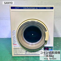 楽天市場】衣類乾燥機 サンヨーの通販