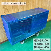 楽天市場】キャビネット ステンレス（業務用厨房用品｜業務用厨房機器 