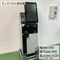 楽天市場】発券機（サービス・リフォーム）の通販