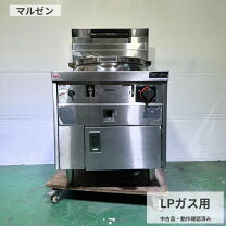 楽天市場】中古 業務用 ゆで麺機 450 プロパンガスの通販
