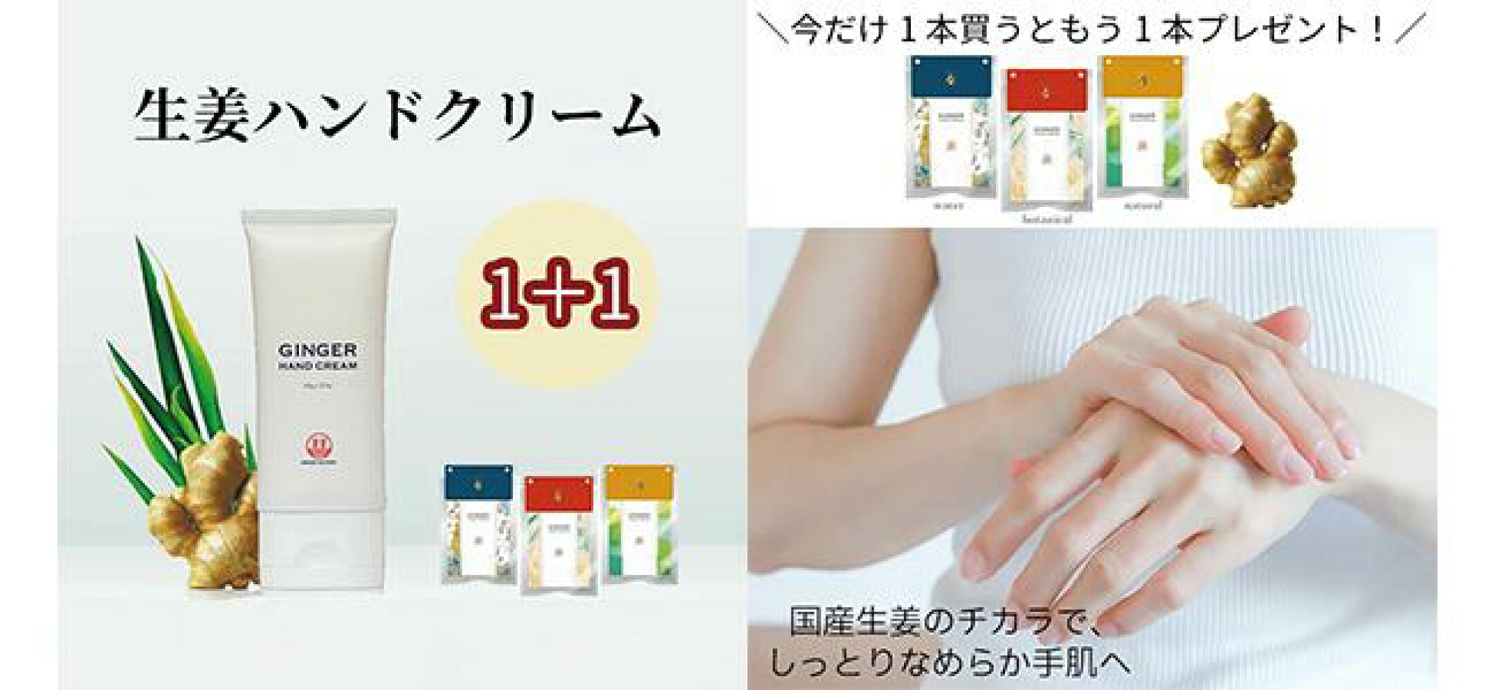 ハンドクリーム