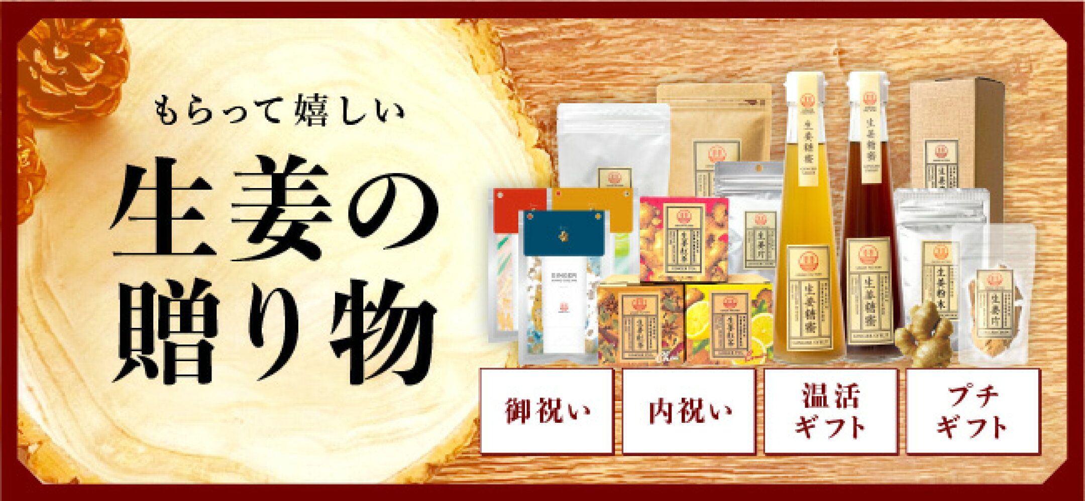 敬老の日ギフト