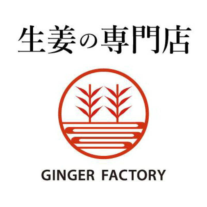 楽天市場】【P10倍_10周年SALE】新生姜 1kg 熊本県産 無農薬 随時発送 送料無料 季節限定 国産 生姜 しょうが ショウガ 酢生姜 酢しょうが 甘酢漬け ガリが作れる 佃煮 薬味 きざみ 生姜 : GINGER FACTORY 楽天市場店 楽天市場】【P10倍_10周年SALE】新生姜 1kg 熊本県産 無農薬 随時発送 送料無料 季節限定 国産 生姜 しょうが ショウガ 酢生姜 酢しょうが 甘酢漬け ガリが作れる 佃煮 薬味 きざみ 生姜 : GINGER FACTORY 楽天市場店