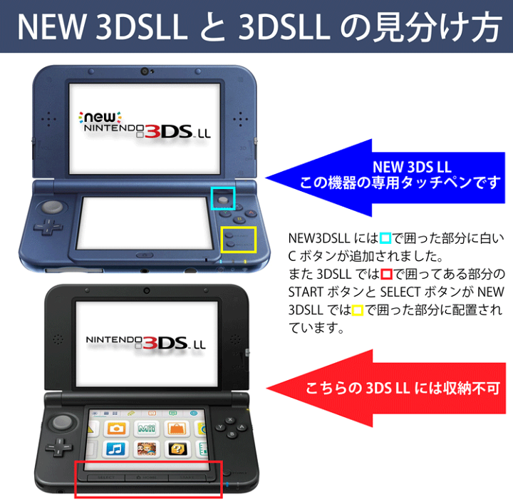 Newニンテンドー3DS LL - 通販 - gofukuyasan.com