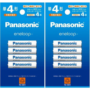 2100JԂgGl[vP4`dr×8{ZbgPanasonic eneloopyBK-4MCD/4Hz×2pbNiP4`E4{×2jlR|X