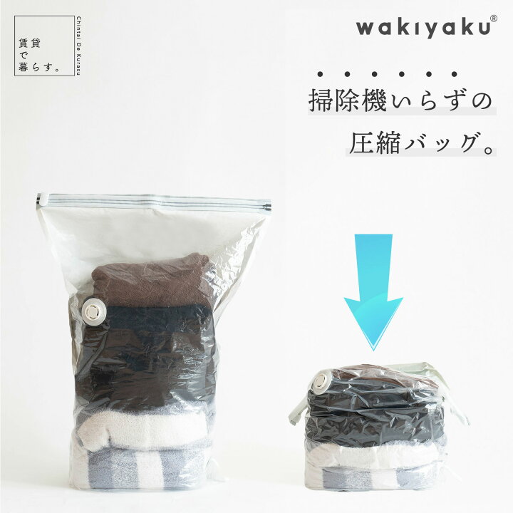 掃除機でも使える》自動圧縮バッグ3枚セット | 3COINS(スリーコインズ)ライフスタイル | PAL CLOSET(パルクローゼット) -  パルグループ公式ファッション通販サイト vacuum seal bags, 3/5/10個入り真空収納バッグ 衣類・寝具用 省スペースシールパック 折りたたみ式圧縮オーガナ