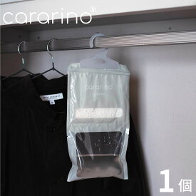 除湿剤 吊り下げ ハンガー cararino カラリノ クローゼット ウォークインクローゼット 押し入れ 服 洋服 スーツ キッチン 洗面所 脱衣所 トイレ 除湿 湿気 湿度 ジメジメ カビ 対策 乾燥剤 梅雨 防カビ 無臭 おしゃれ かわいい シンプル 北欧