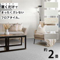 楽天市場】フロアタイル 七畳の通販