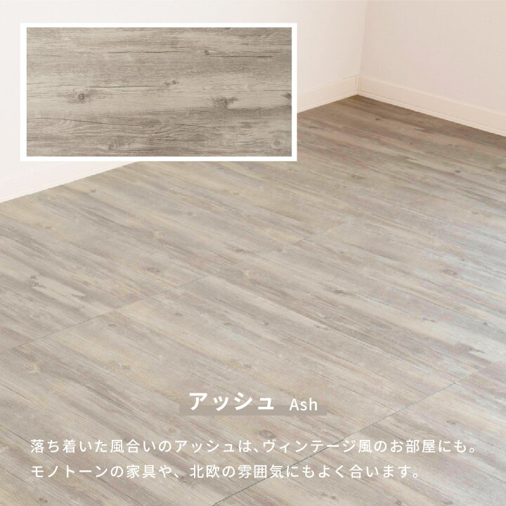 楽天市場】フロアタイル 床 シート 賃貸 DIY 11畳 99枚 木目風 フロア 