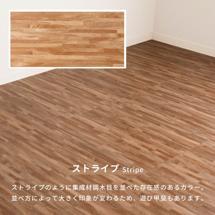 楽天市場】フロアタイル 床 シート 賃貸 DIY 11畳 99枚 木目風 フロア 