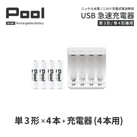 楽天市場 エネループ 単3 充電器セットの通販
