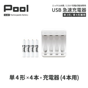 ニッケル水素電池 単4の通販 価格比較 価格 Com
