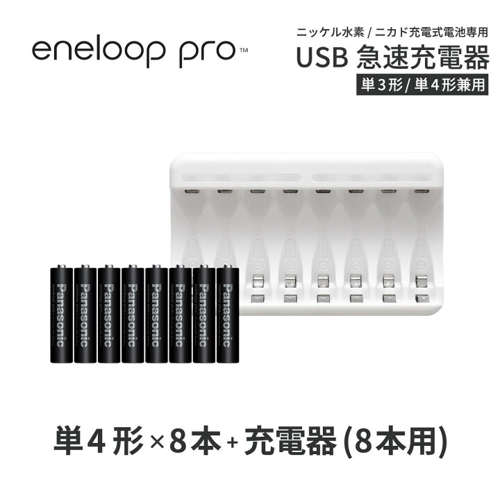 楽天市場】エネループ プロ eneloop pro 単4 充電池 充電器 充電器 