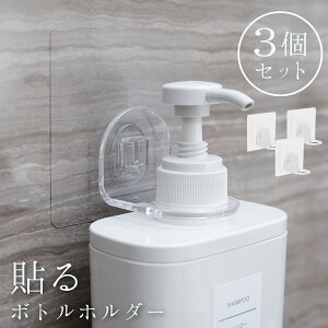 シャンプーボトル おしゃれ 透明の人気商品 通販 価格比較 価格 Com