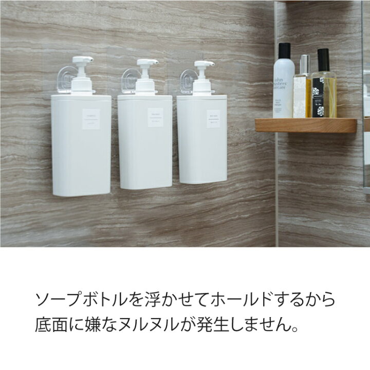 楽天市場 3個セット 貼ってはがせる シャンプーボトル 壁掛け ホルダー シンプル 透明 リンス トリートメント ボディソープ シャンプーホルダー マジックフックシート おしゃれ 風呂 バスルーム 浮かせる 収納 整理 整頓 清潔 宅配便送料無料 ジンジャーエール