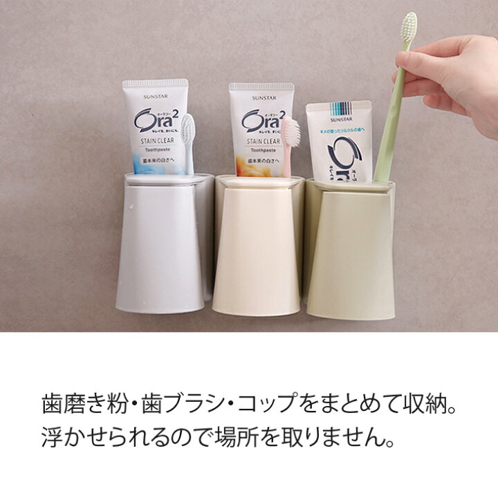 楽天市場 貼ってはがせる 壁掛け 歯ブラシ 歯磨き コップ 歯磨き粉 洗面台 おしゃれ 風呂 バスルーム 浮かせる 収納 マジックシート フック シンプル 宅配便送料無料 ジンジャーエール