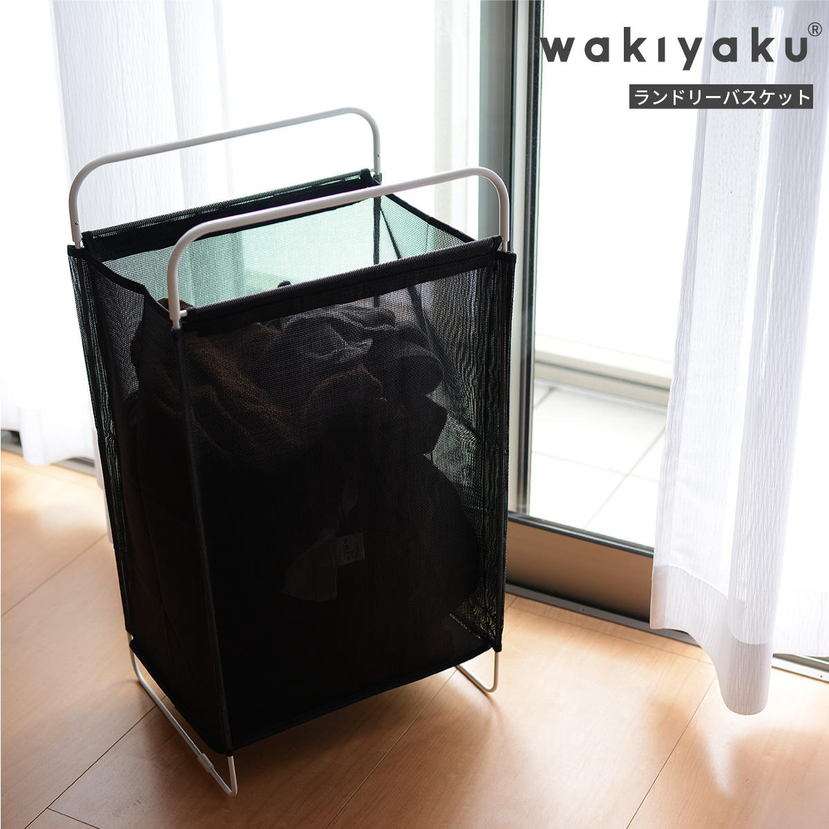 Wakiyaku R 洗濯かご ランドリーバスケット ランドリーバッグ ランドリーボックス 大容量 おしゃれ 大容量洗濯 洗濯物 収納 かご シンプル 宅配便送料無料