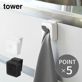 tower シンク扉タオルホルダー タワータオルホルダー タオルホルダー タオル掛け ふきん掛け シンク扉 タオルハンガー タオル ホルダー キッチン 洗面台 収納 台拭き 布巾 省スペース 台所 ホワイト ブラック YAMAZAKI 山崎実業 タワーシリーズ 宅配便指定商品