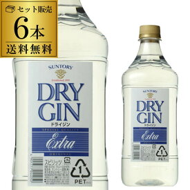 送料無料 サントリー ドライ ジン エクストラ ペット PET 1800ml 6本 ケース販売 1.8L スピリッツ GIN カクテル 大容量 長S