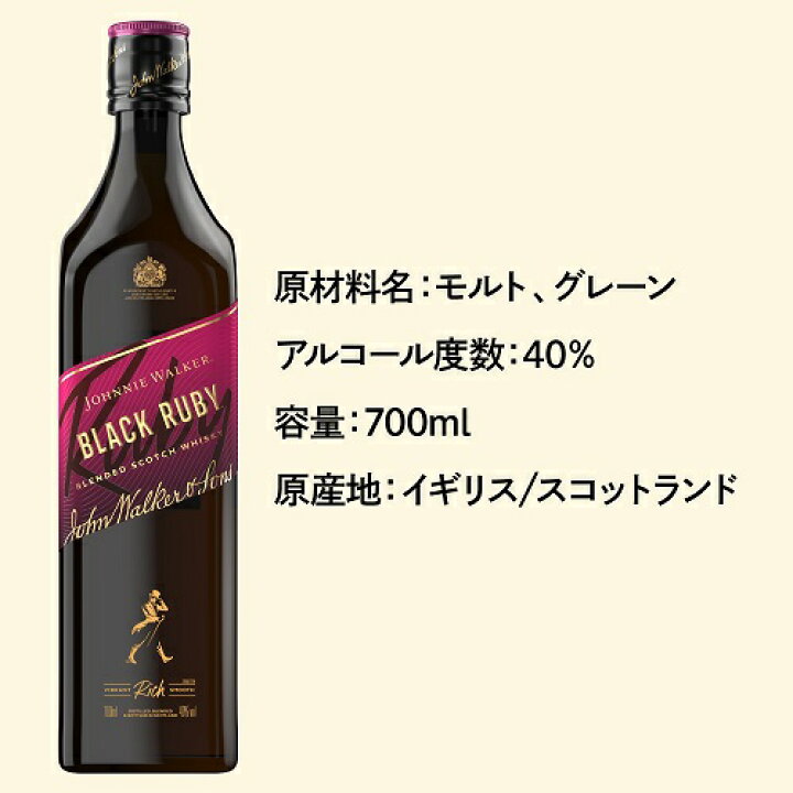 楽天市場】ジョニーウォーカー ブラックルビー 40度 700ml 3本セット 