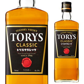 サントリー トリス クラシック 700ml[長S]ソーダで割ってトリスハイボール♪ [ウイスキー][ウィスキー]japanese whisky