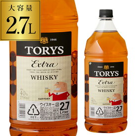 【全品P3倍 5/25限定 父の日 早割】サントリー トリス エクストラ 2.7L [ウイスキー][ウィスキー]japanese whisky