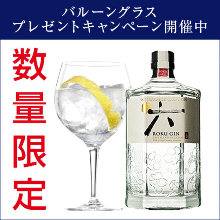 最大40 Offクーポン ジン サントリー ジャパニーズクラフトジンroku 六 ロク 47度 700ml Materialworldblog Com