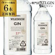 【全品P3倍 4/20限定】送料無料 ウィルキンソン ジン 37度 1800ml ペット 6本 ケース 販売 正規品 国産 W…