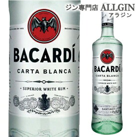 バカルディ　ホワイト ラム　正規　750ml 40度 [スペリオール][スピリッツ][シルバー][長S]