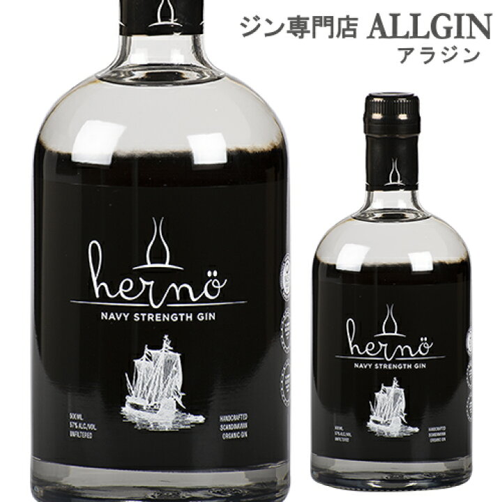 楽天市場】P3倍ヘルノ ネイビーストレングス ジンクラフトジン 57度 500ml 北欧 スウェーデン GIN gin 長S誰でもP3倍は 7/4 20:00 〜 7/11 1:59まで : ジン専門店『ALL GIN アラジン』 楽天市場】P3倍ヘルノ ネイビーストレングス ジンクラフトジン 57度 500ml 北欧 スウェーデン GIN gin 長S誰でもP3倍は 7/4 20:00 〜 7/11 1:59まで : ジン専門店『ALL GIN アラジン』