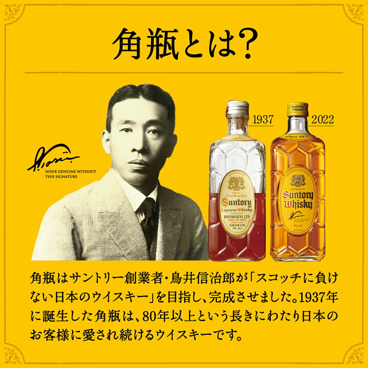 楽天市場】【P3倍】サントリー 白角 40度 700ml 数量限定 再発売 