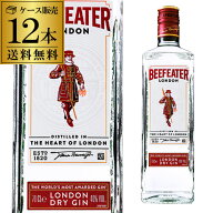 【全品P3倍】 送料無料 ケース販売 ビーフィーター ジン 40度 700ml×12本 BEEFEATER GIN ビフィーター l…