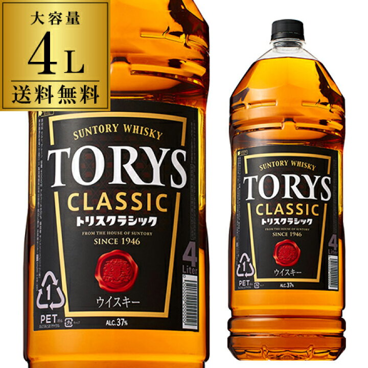 楽天市場 7 25限定 全品p3倍送料無料 ケース4本入 サントリー トリス クラシック 4l 4000ml Rsl ソーダで割ってトリスハイボール ウイスキー ウィスキー Japanese Whisky ジン専門店 All Gin アラジン