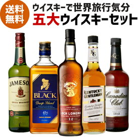 楽天市場 飲み比べセット 生産国カナダ ウイスキー ビール 洋酒 の通販