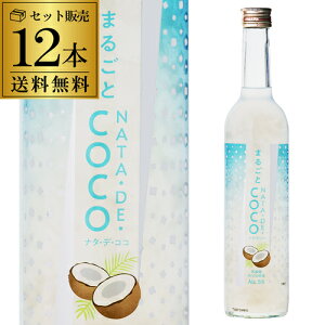 �y���������z�y�P�[�X�̔��z�܂邲��NATA DE COCO �i�^�f�R�R 500ml ×12�{���L���[���ޗǌ� �k���{�X �a���L���[�� �� ���Y ���� �s���[�� �ʓ� ��S