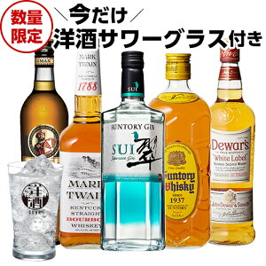 ハイボール グラス セット ウイスキーの人気商品 通販 価格比較 価格 Com