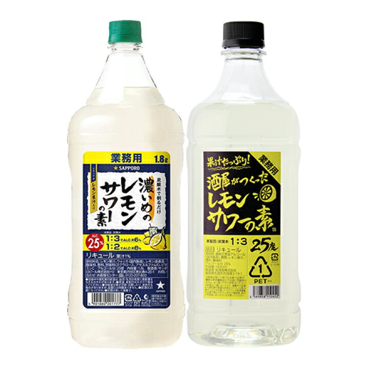 楽天市場】業務用 果汁たっぷり!酒屋がつくったレモンサワーの素 25度 1.8L コンク PET 濃いめのレモンサワーの素 25度 1.8L コンク翁酒造 サッポロ リキュール 甲類 レモン サワー 希釈用 1800ml 長S : ジン専門店『ALL GIN アラジン』 楽天市場】業務用 果汁たっぷり!酒屋がつくったレモンサワーの素 25度 1.8L コンク PET 濃いめのレモンサワーの素 25度 1.8L コンク翁酒造 サッポロ リキュール 甲類 レモン サワー 希釈用 1800ml 長S : ジン専門店『ALL GIN アラジン』