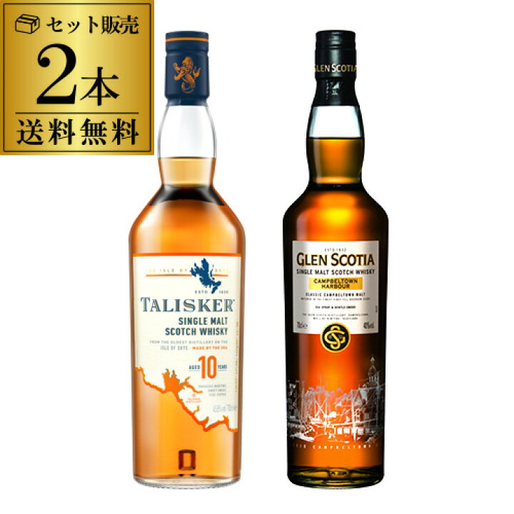 楽天市場】送料無料 潮香るスモーキーモルト 飲み比べ 2本セット 