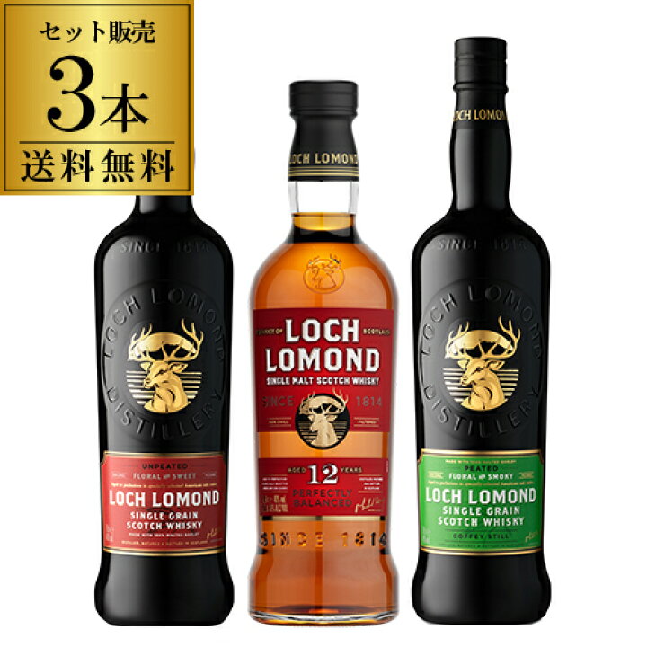 楽天市場】送料無料 ロッホローモンド蒸溜所 シングルモルト シングル  