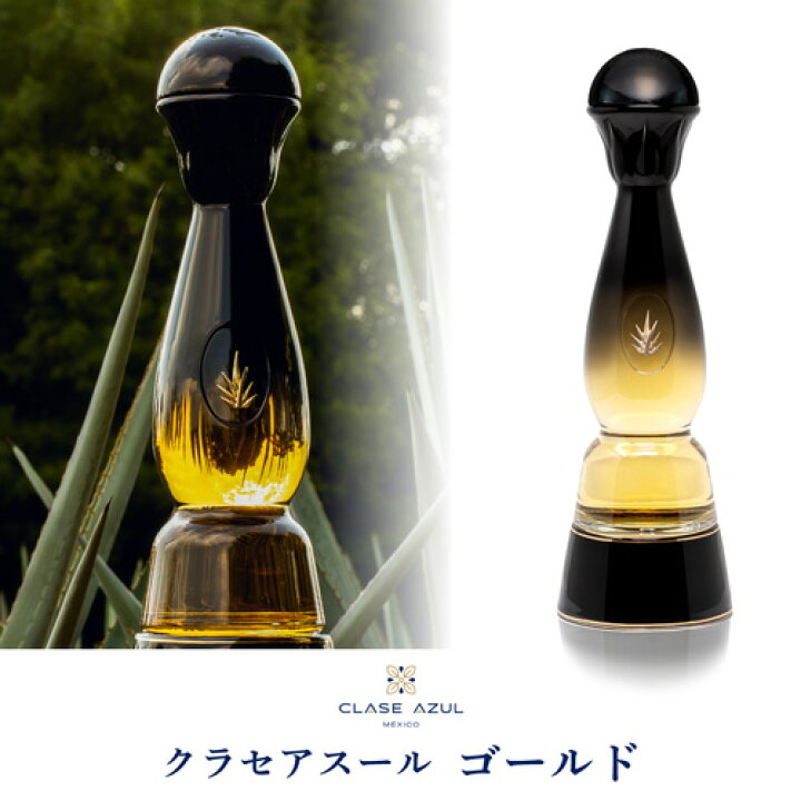 楽天市場】【P3倍】正規品 クラセアスール ゴールド 750ml 40度 箱入り