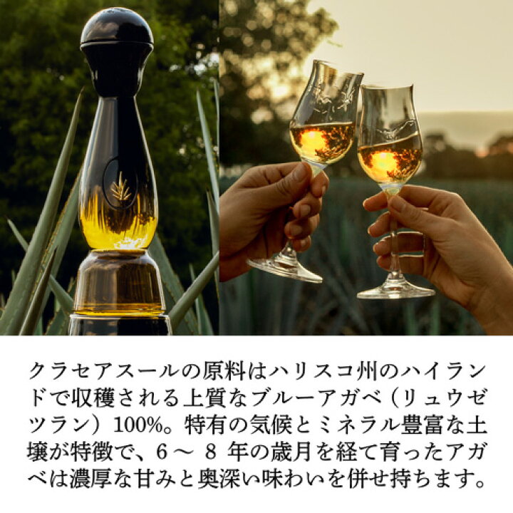 楽天市場】正規品 クラセアスール レポサド 750ml 40度 箱入り 8ヵ月 