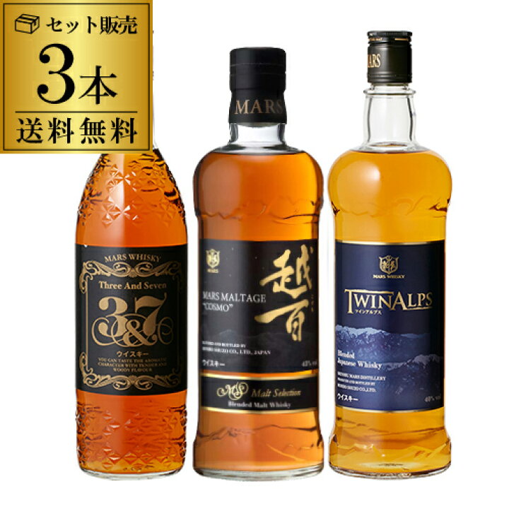 楽天市場】【P3倍】ウイスキー セット 詰め合わせ 飲み比べ 送料無料  