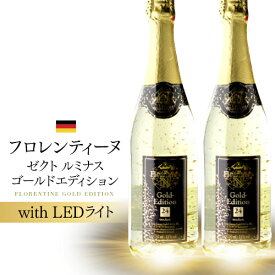 1本あたり2,500 円(税込) 送料無料 LEDライト付 フロレンティーヌ ゼクト ルミナス ゴールド エディション 2本セット 750ml 2本入スパークリング 光る ワイン 24金 お祝い プレゼント 祝い ナイト パリピ 映え パーティー ワインセット 長S