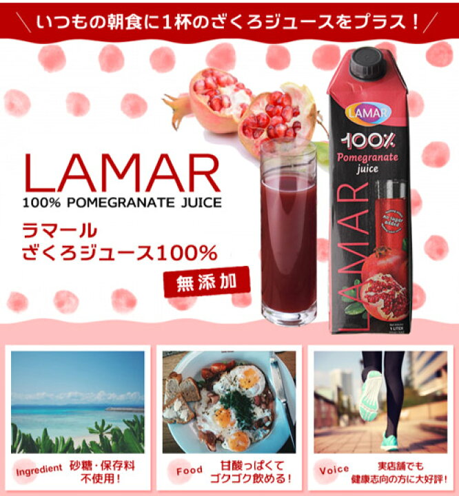 ザクロジュース3社飲み比べ 伊藤園・フルッタ・スジャータめいらく - 胃弱さんの食べ歩き