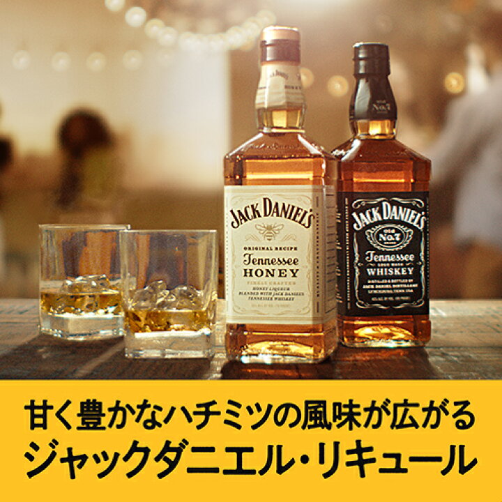 楽天市場】ジャックダニエル ハニー 正規 700ml 35度 テネシー ハニー 