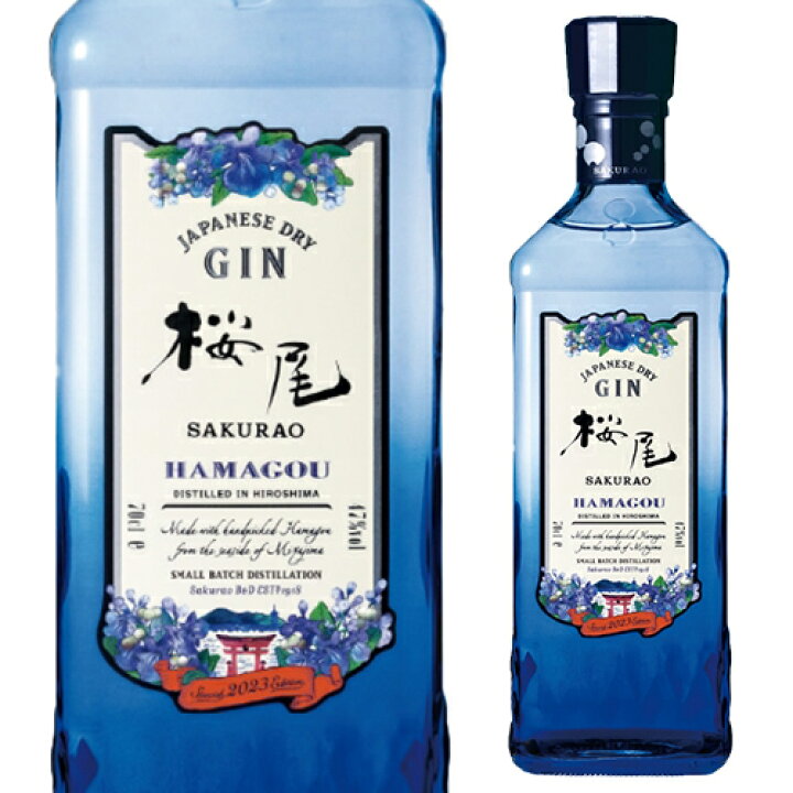 楽天市場】桜尾 ジン ハマゴウ 2023 SAKURAO GIN HAMAGOU 700ml 47度 