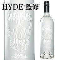 HYDE監修 サイコ ラヴ ウォッカ PSYCHO LOVE VODKA 750ml 33.3度ウルトラ プレミアム オーガニック ウォ…