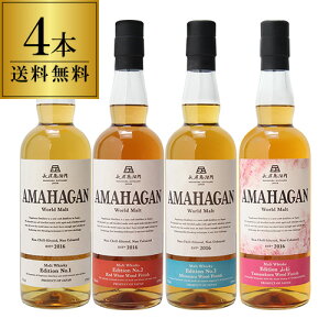 yz_ A}nK [hg 4{Zbg(ejeOeR) AMAHAGAN World Malt Edition e700ml×4{ ufbhg bhC ~Yi R t { 