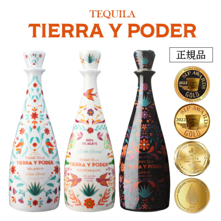 楽天市場】正規品 ティエラ イ ポデール 750ml 40度 3本セット 