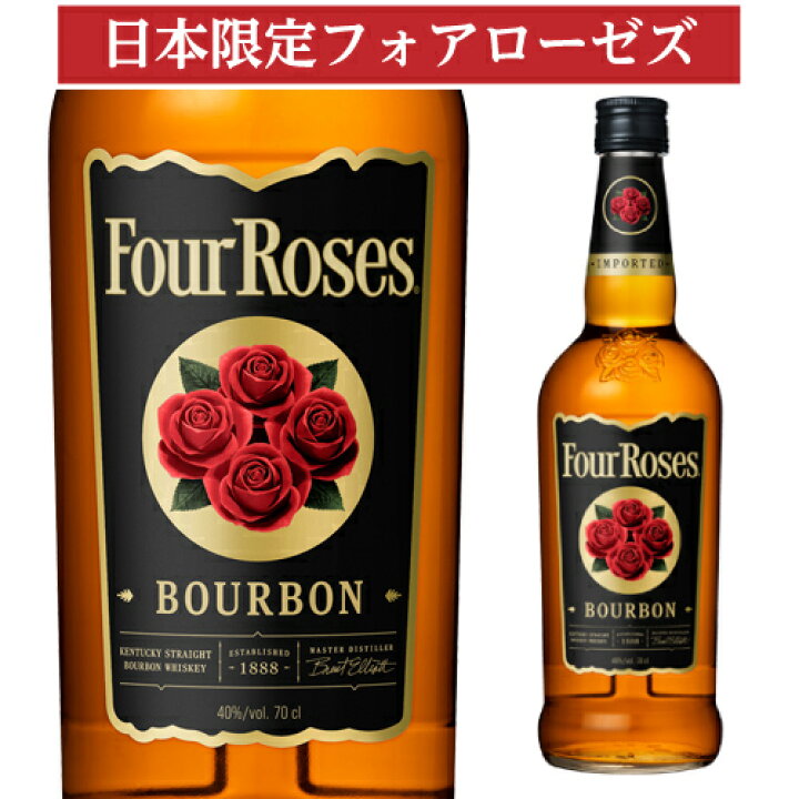 楽天市場】フォアローゼズブラック 700ml バーボン ウイスキー Four 